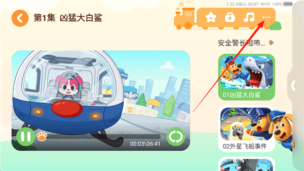 宝宝巴士快乐启蒙怎么投屏到电视配图1