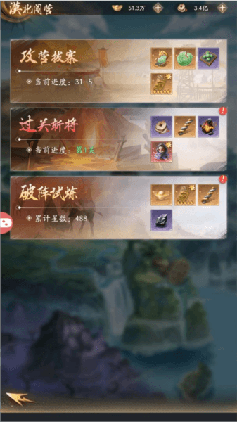 新手攻略配图6