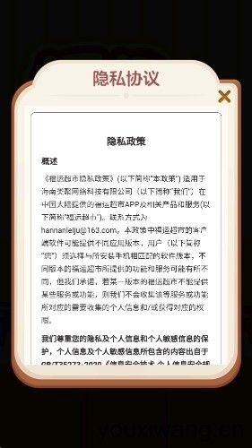 福运超市红包版游戏怎么玩配图1