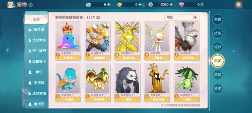 魔力宝贝:旅人4