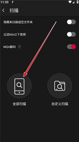 怎么扫描本地音乐配图2