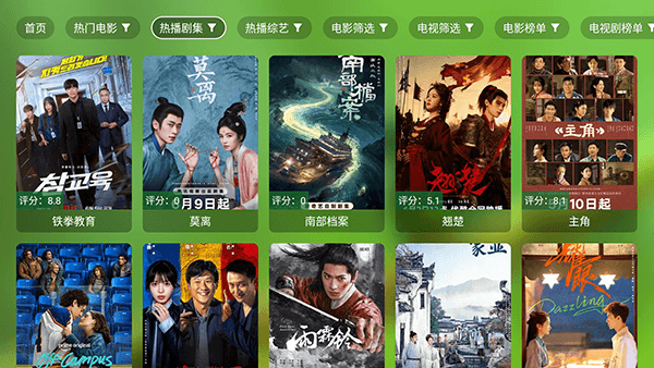 青苹果盒子TV版宣传图