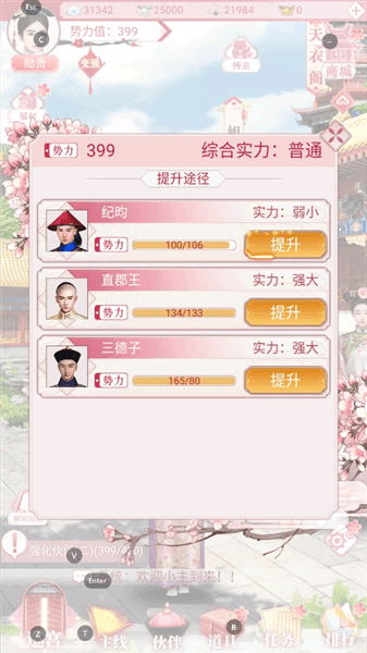 游戏攻略配图2