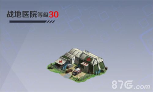 战地奇兵战地医院