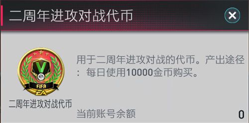FIFA足球世界24