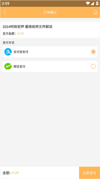 如何购买课程配图3