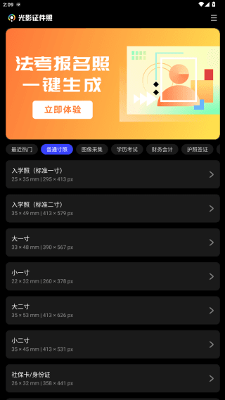 使用教程配图2