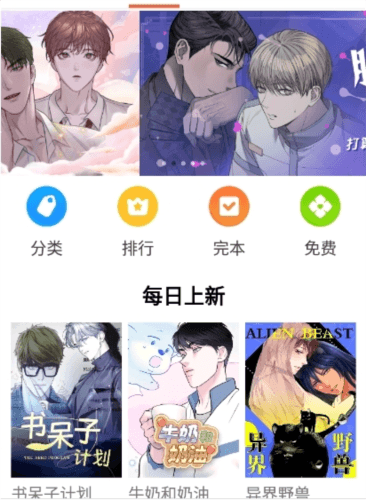 番木瓜漫画宣传图