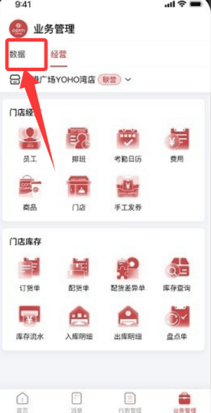 使用教程配图3