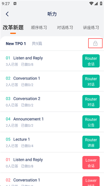 怎么解锁真题配图2