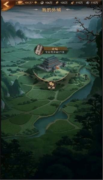 外城系统攻略配图4