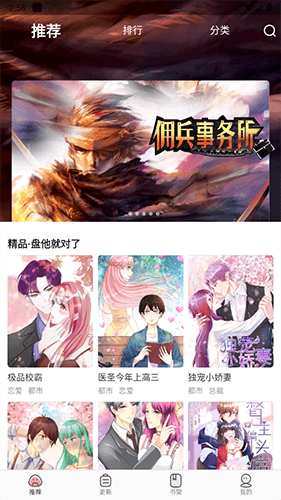 漫画大全app官方最新版1