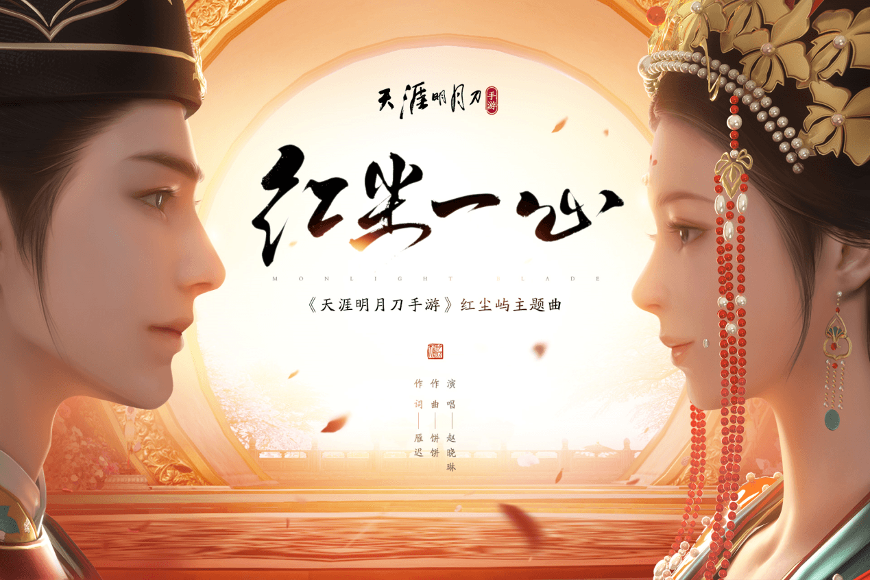 天刀手游5