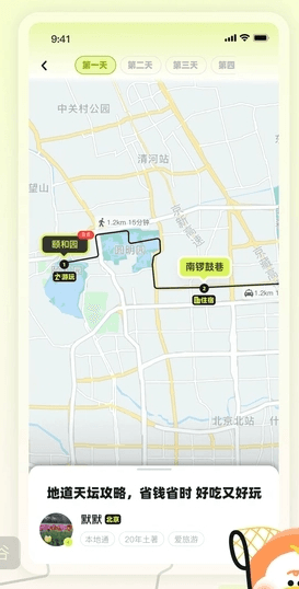 游鸭42