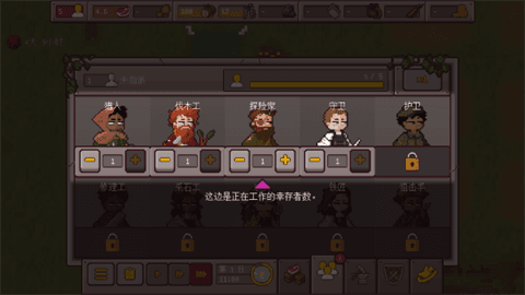 游戏攻略配图3