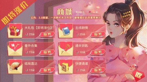 蜜糖担当清软破解版3