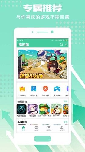 指游君图片