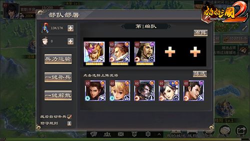 啪啪三国2图片6