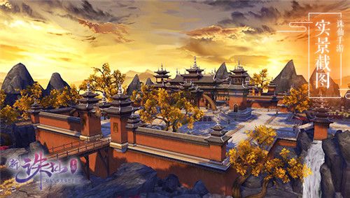 诛仙手游8