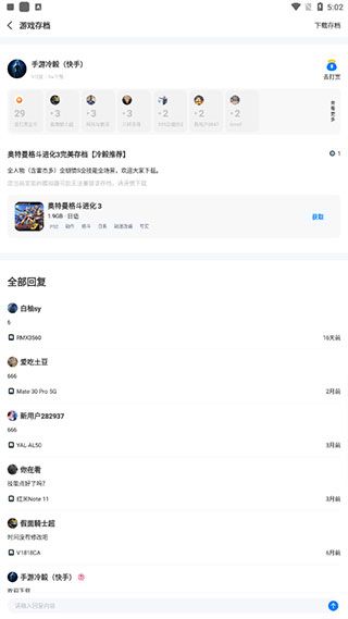 怎么导入存档配图3