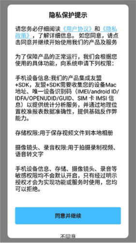 提词器大师app1