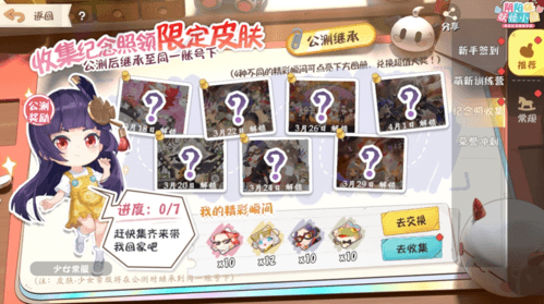 阴阳师:妖怪小班7