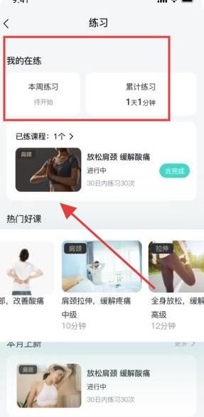 未来穿戴app4
