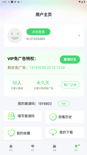 山海视频软件正版免广告图片1