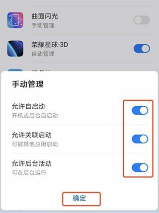 曲面闪光app5
