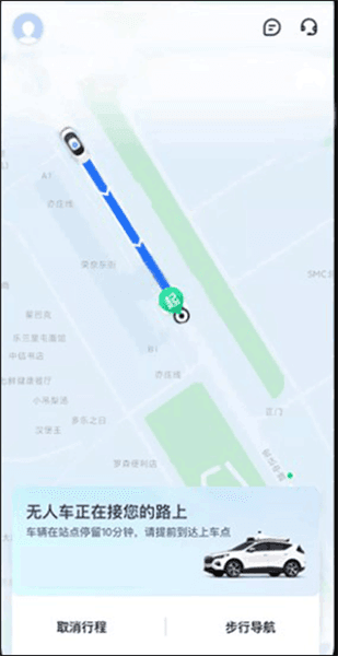 怎么约车配图3