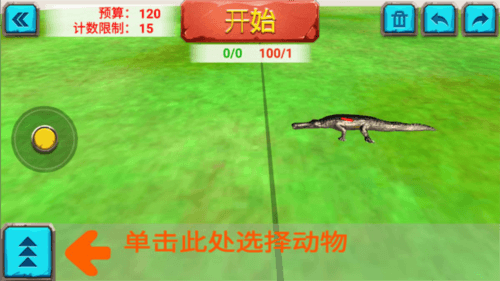 动物起义战斗模拟器无限金条最新版新手攻略4
