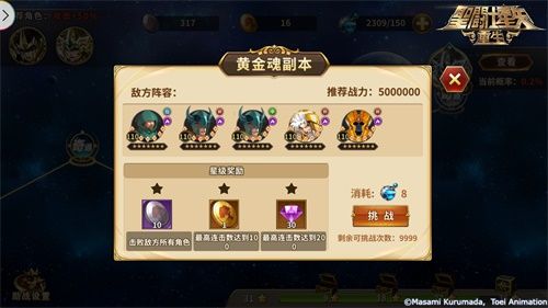《圣斗士星矢:重生》联动副本玩法介绍 《圣斗士星矢:重生》联动副本玩法介绍