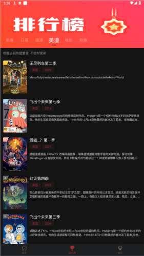 喵次元去广告最新版图片2