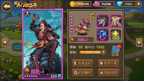 关门放吕布张辽图鉴