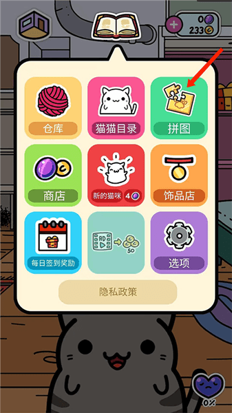 拼图获取攻略配图2