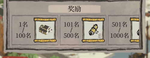江南百景图当铺图片1
