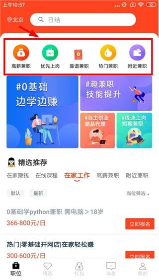 软件使用配图2