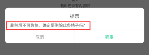 智慧树聊天记录怎么删除记录4