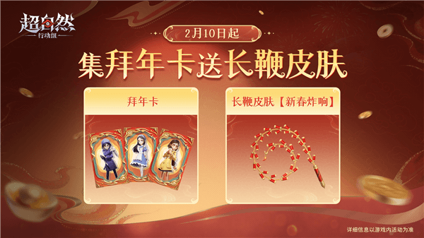 最爽摸金年版本介绍配图2