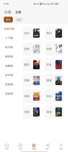 随梦小说去广告版pp软件功能