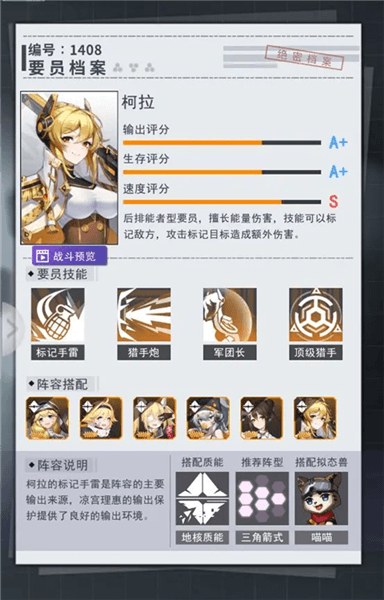 精锐奈川阵容配图4