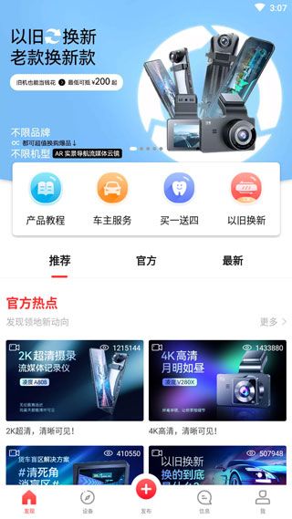 凌度行车记录仪怎么使用配图1