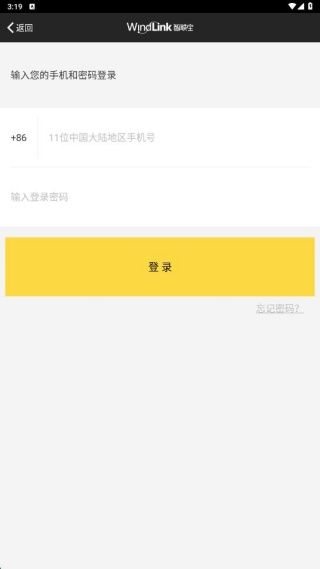 智联宝使用教程配图1