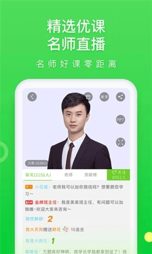 成考万题库手机版3