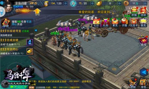 马踏千军宣传图3