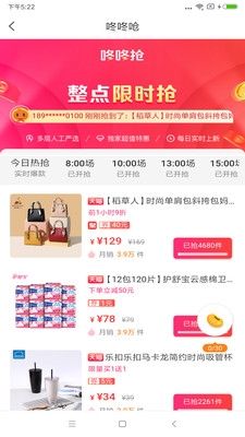 喜乐排行app宣传图2