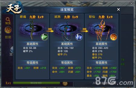 天子游戏截图5