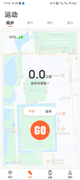 wearfit pro怎么使用配图2