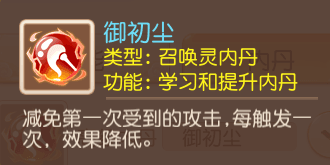 PK首发召唤灵推荐配图7