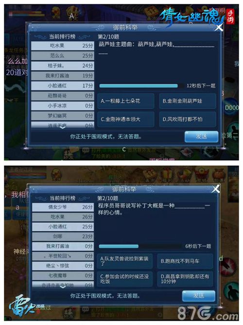 倩女幽魂手游排行榜